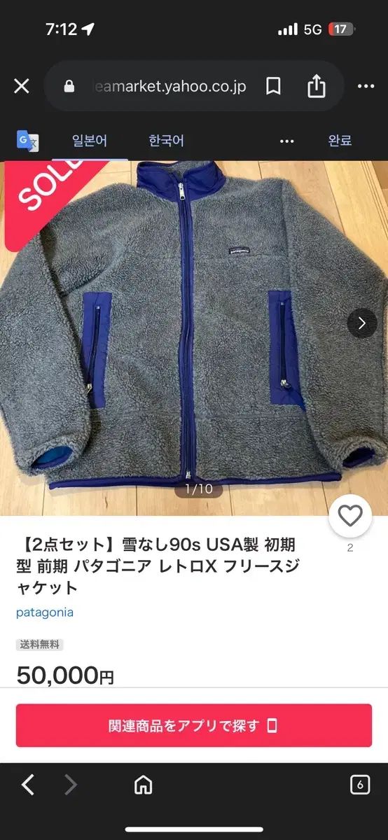90 s パタゴニア usa レトロ x pef ファイル フリース ジャケット