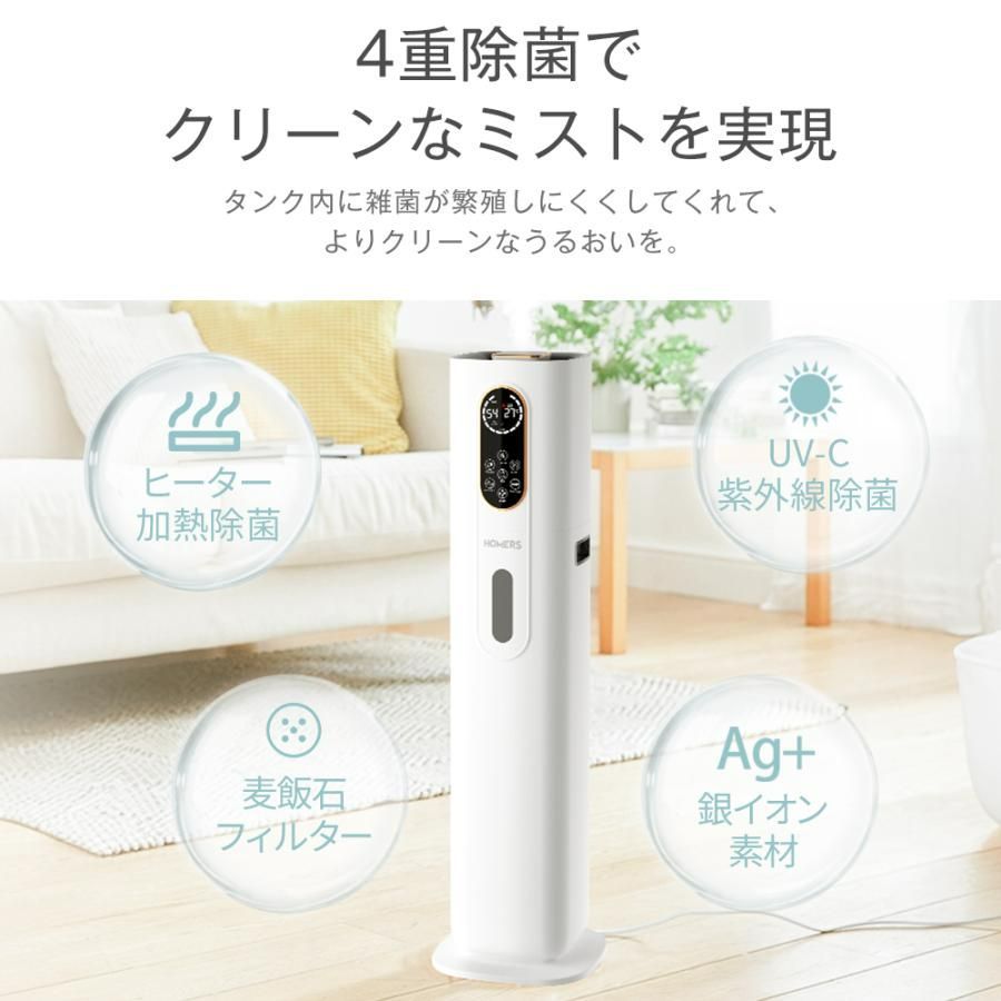 加湿器 大容量 タワー型 9L ハイブリッド加湿器 4重除菌 UV除菌 