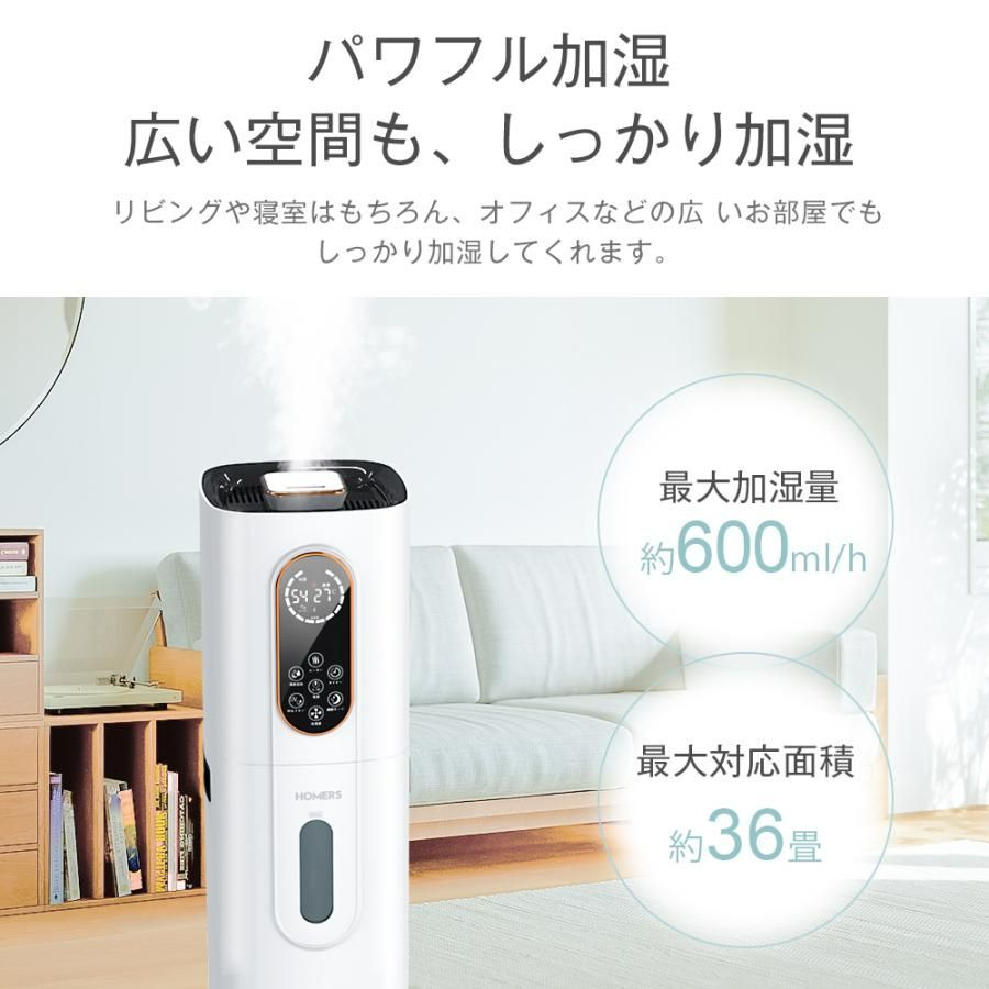 生活家電 加湿器 9L 大容量 超音波加湿器 4重除菌 タワー型 36畳
