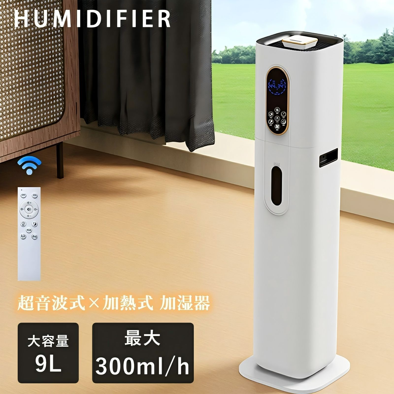 加湿器 大容量 タワー型 9 L ハイブリッド加湿器 4重除菌 UV除菌 マイナスイオン機能 ヒーター機能 高温除菌 自動湿度調節 6段階加湿量調節 タイマー付き