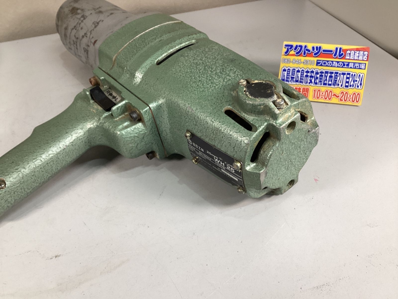 中古HITACHI 25mm 【014】日立 25mmインパクトレンチ WH25 