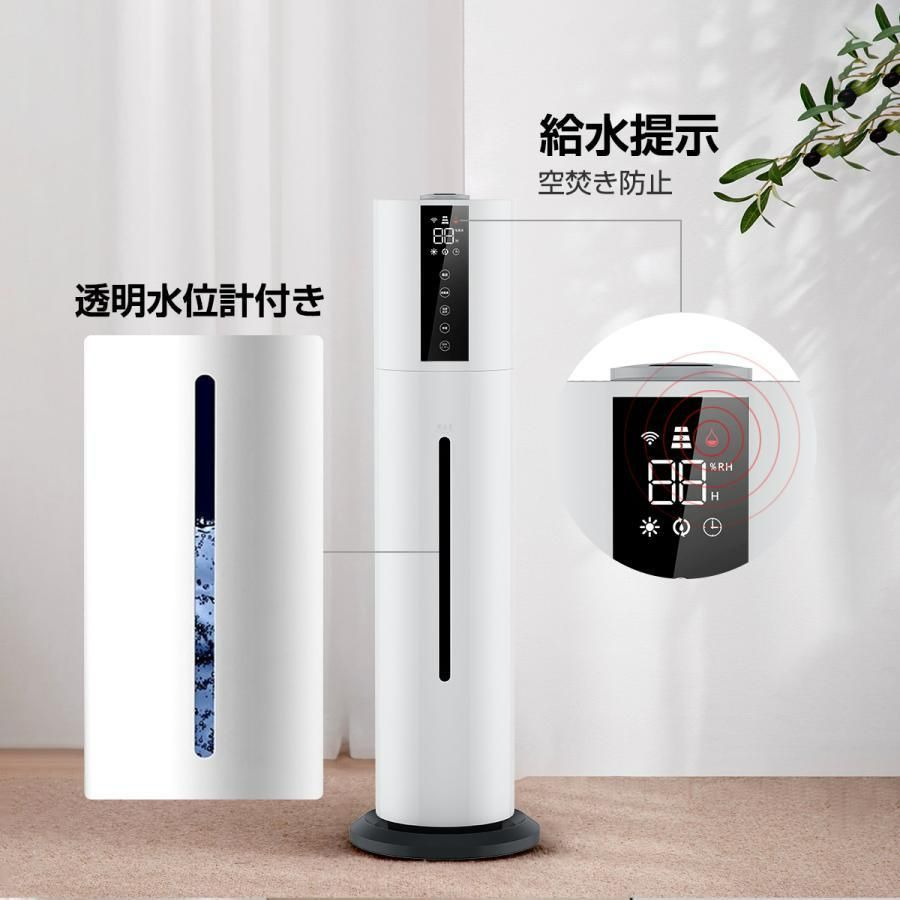 加湿器 超音波 8L大容量 花粉対応 空気清浄機 次亜塩素酸水対応リモコン付き 加湿器 超音波式 空気清浄機 タワー型 大容量 UV除菌 次亜塩素酸水対応