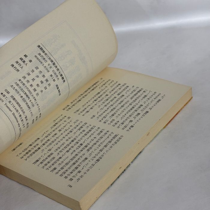 激闘譜 第三期 棋聖決定七番勝負 藤沢秀行vs石田芳夫 囲碁 - メルカリ