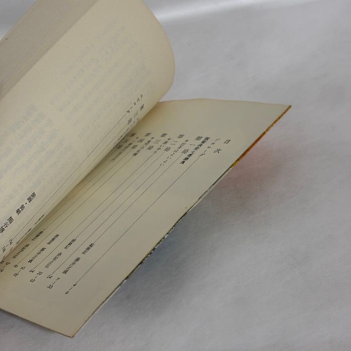 激闘譜 第三期 棋聖決定七番勝負 藤沢秀行vs石田芳夫 囲碁 - メルカリ