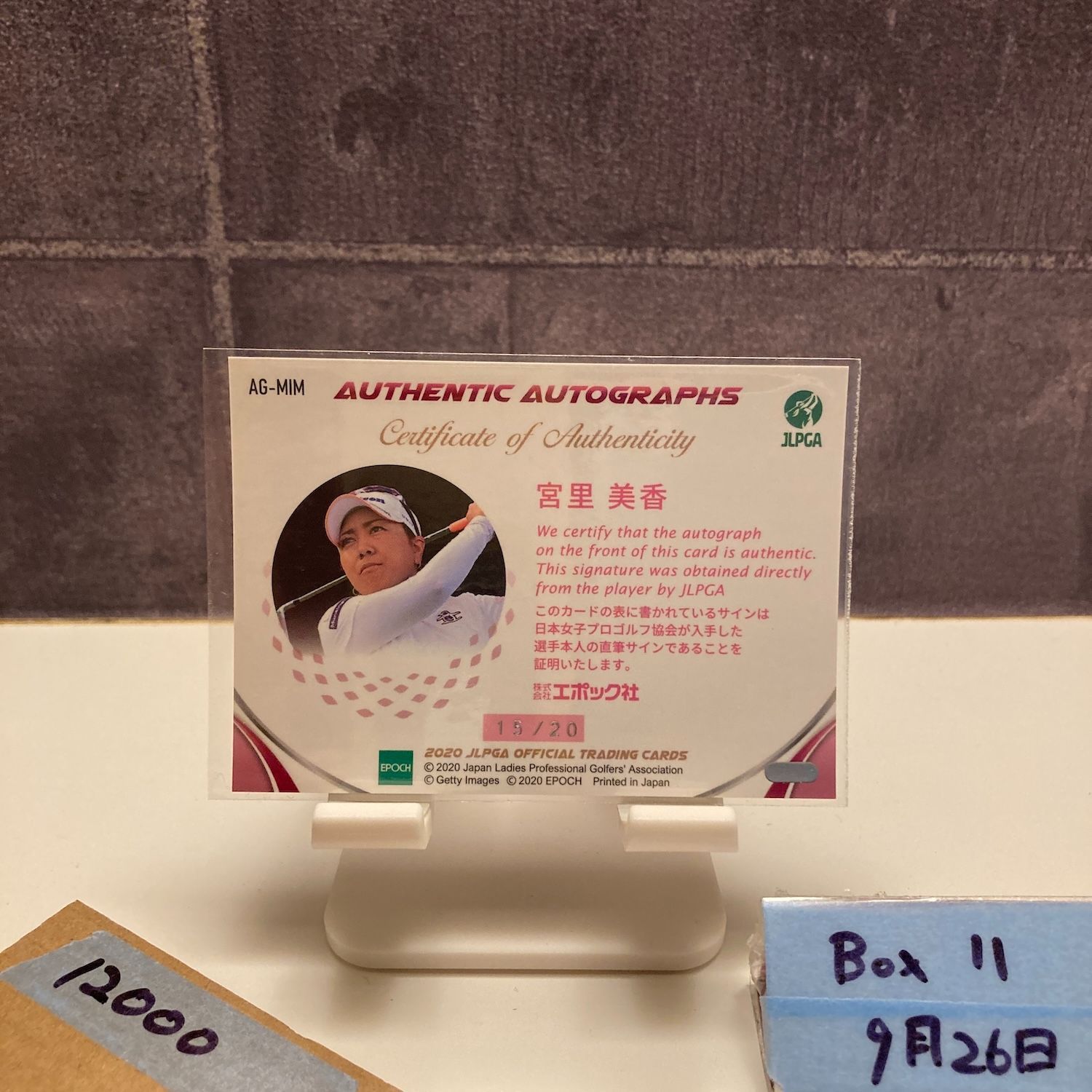 宮里美香 直筆サイン カード 20枚限定 2020 EPOCH Woman's Pro Golfer 宮里美香 Mika Miyazato 15/20 直筆