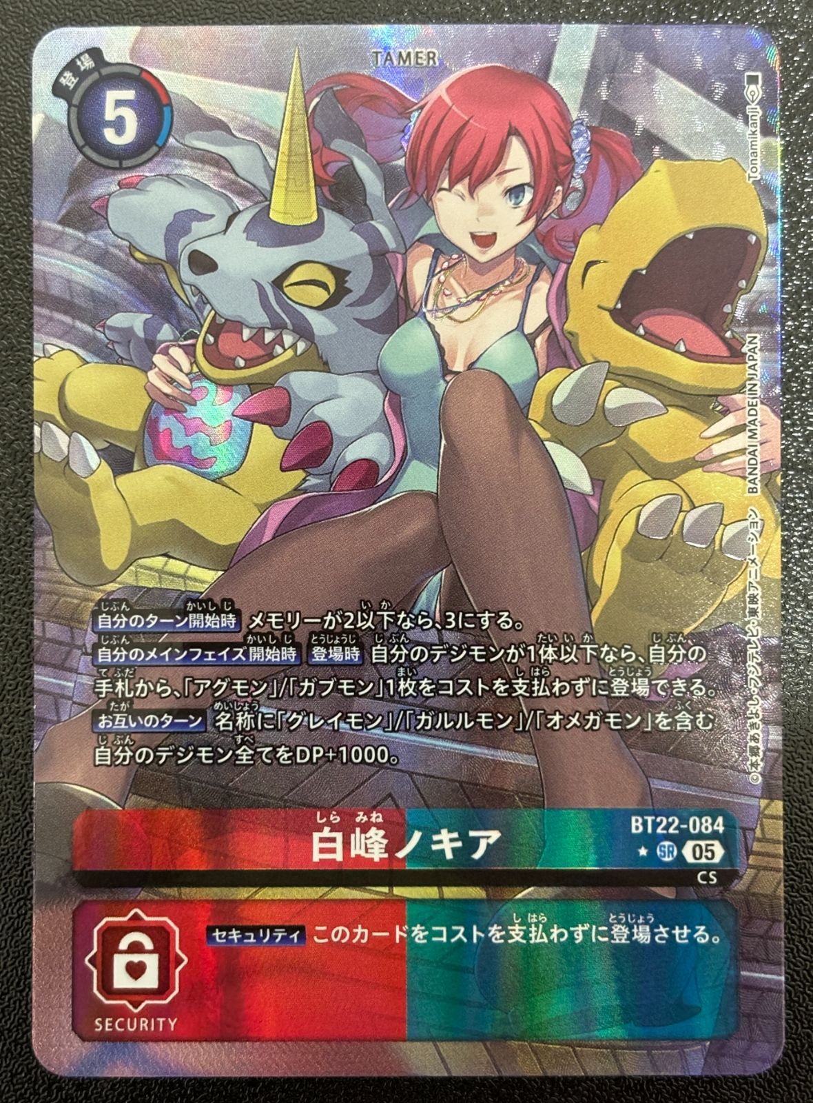 デジモンカードゲーム 白峰ノキア パラレル BT22-084 SR☆ - メルカリ