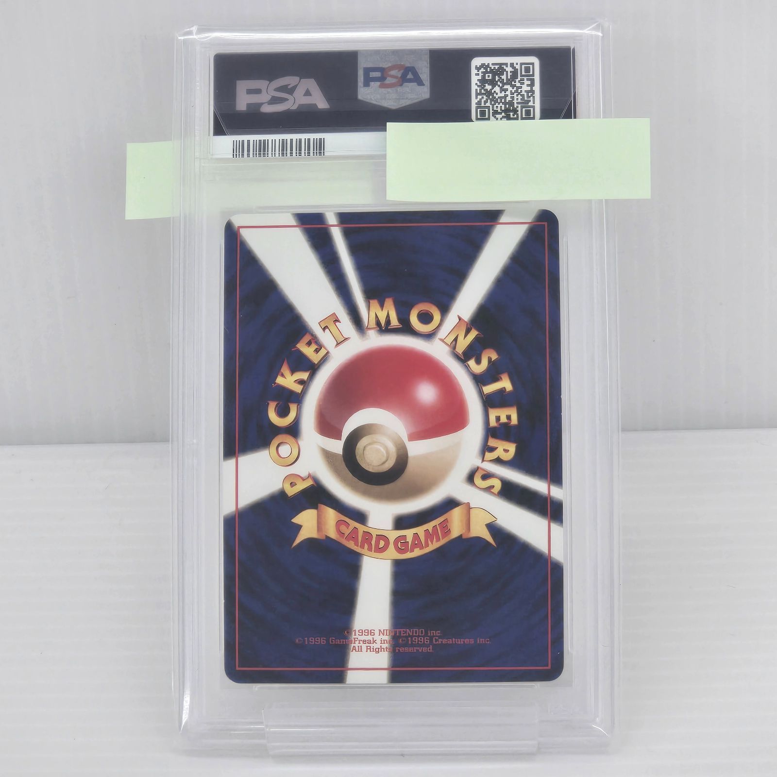 PSA10 マスターボール 旧裏 1998 - メルカリ