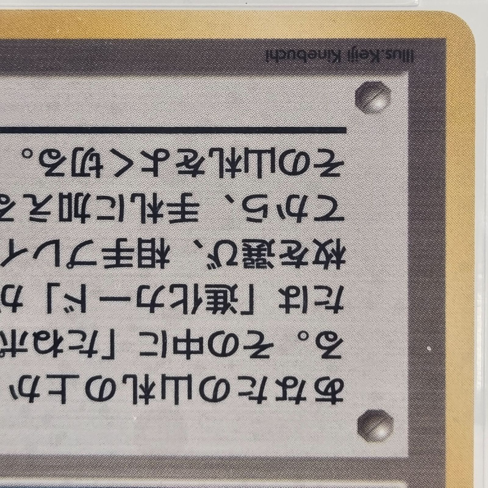 PSA10 マスターボール 旧裏 1998 - メルカリ