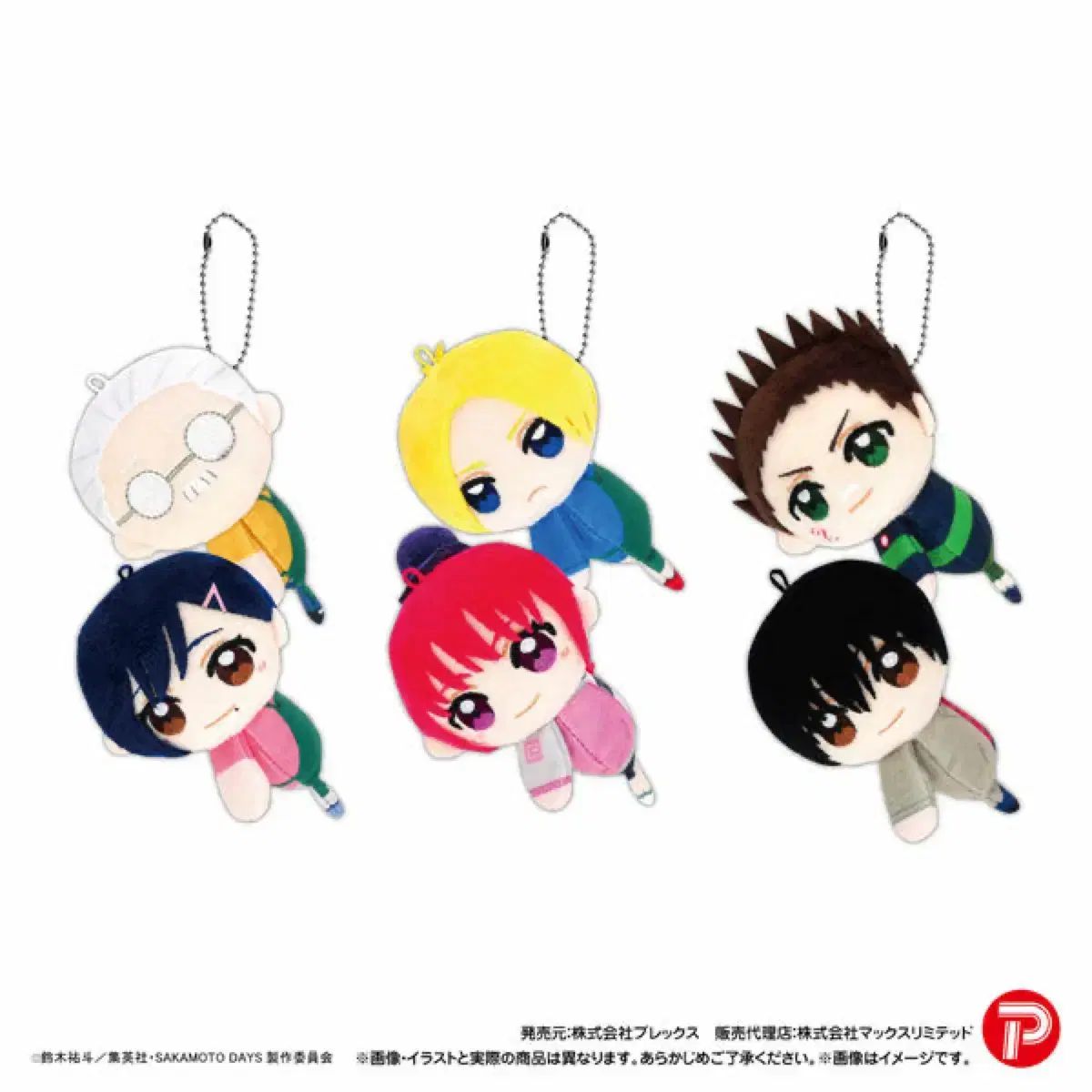 未開封/新品)サカモトデイズ サカデイ ててコレ キーホルダー 南雲 鉄