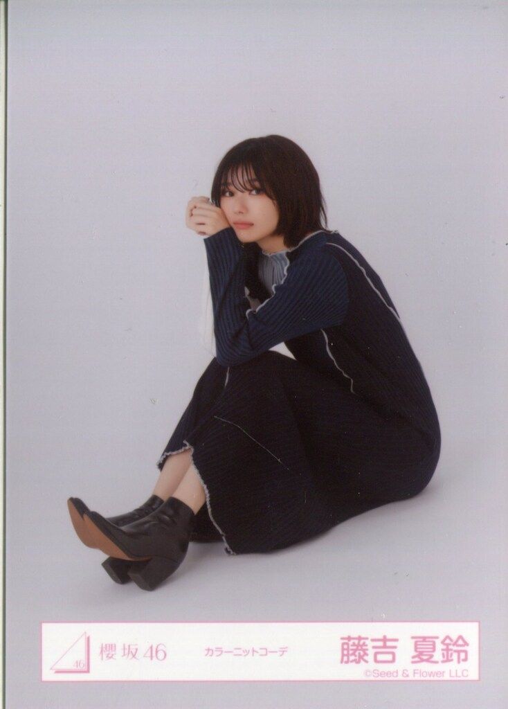 櫻坂46 三期生ライブ 藤吉夏鈴 カラーニットコーデ 座り - メルカリ
