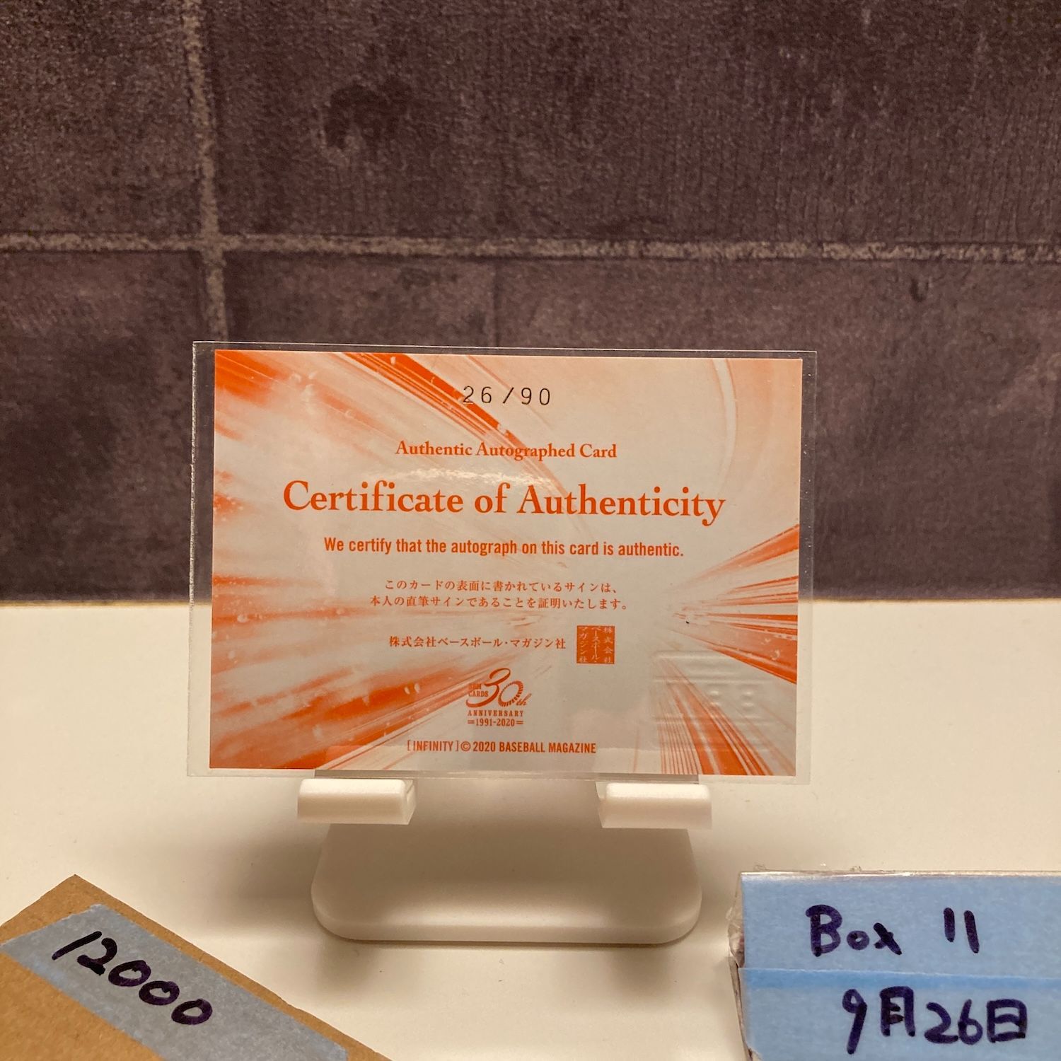 2020 BBM 田島寧子 26 90 直筆サインカード 日本代表 Infinity 30 th Anniversary カード