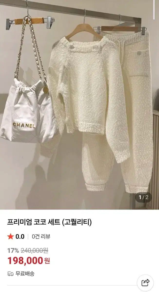 ブティックU 九井一 セットアップ SET