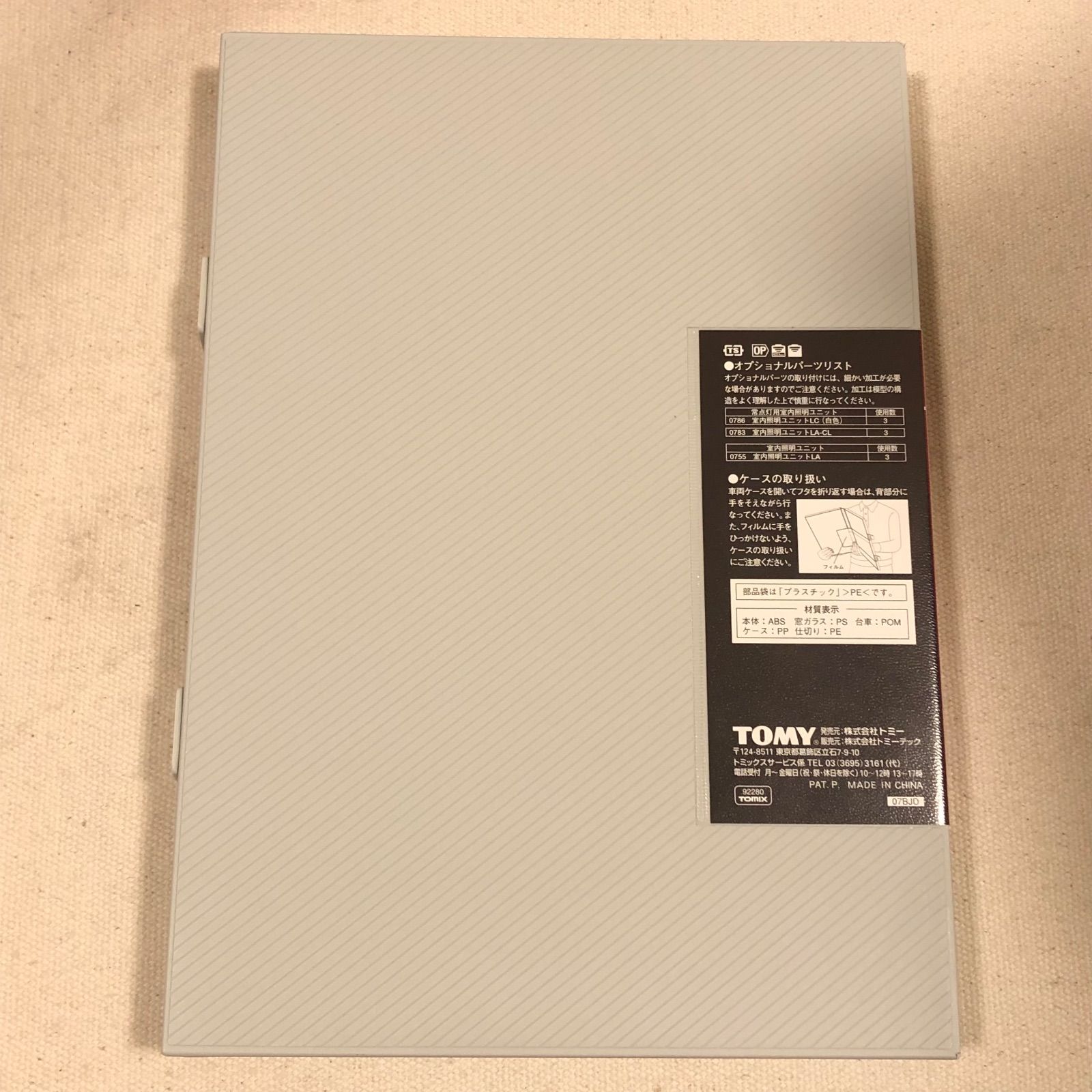 トミックス 92280 92279 九州新幹線800系つばめ 基本セット 増結セット