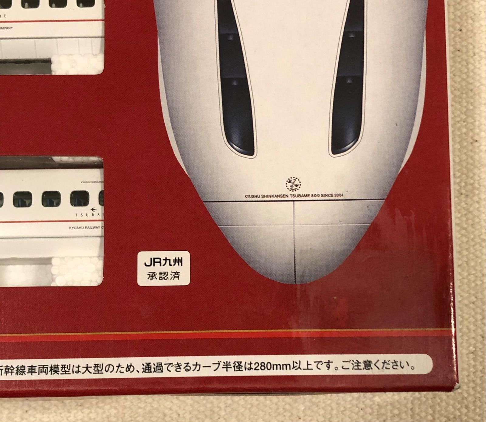 トミックス 92280 92279 九州新幹線800系つばめ 基本セット 増結セット