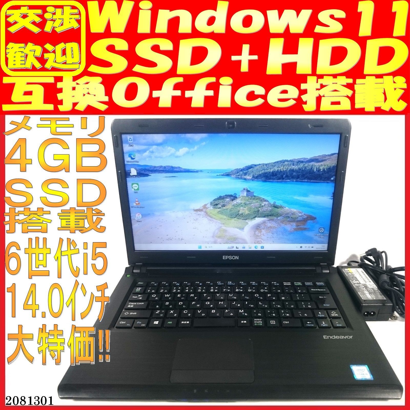 ノートパソコン本体NY 2500 S Win 11