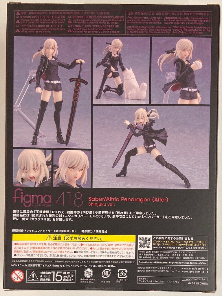 マックスファクトリー figma セイバー/アルトリア・ペンドラゴン