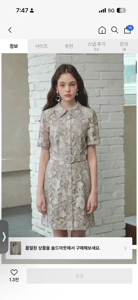 ジュリーアンド レース ベルト付き ミニ ワンピース