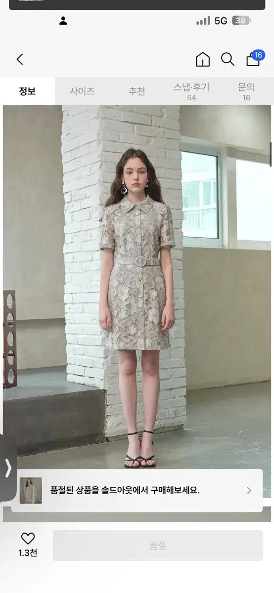  ジュリーアンド レース ベルト付き ミニ ワンピース 長袖 七分袖 ミニワンピース