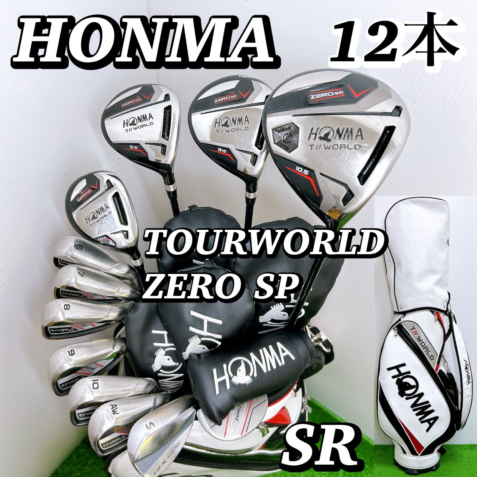 ホンマ ツアーワールドゼロ SP メンズクラブ 12本SR 2022年 初心者