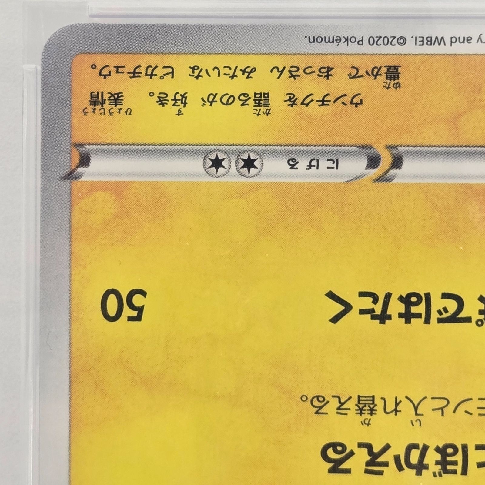 PSA10】 名探偵ピカチュウ プロモ 2020 099/S-P - メルカリ