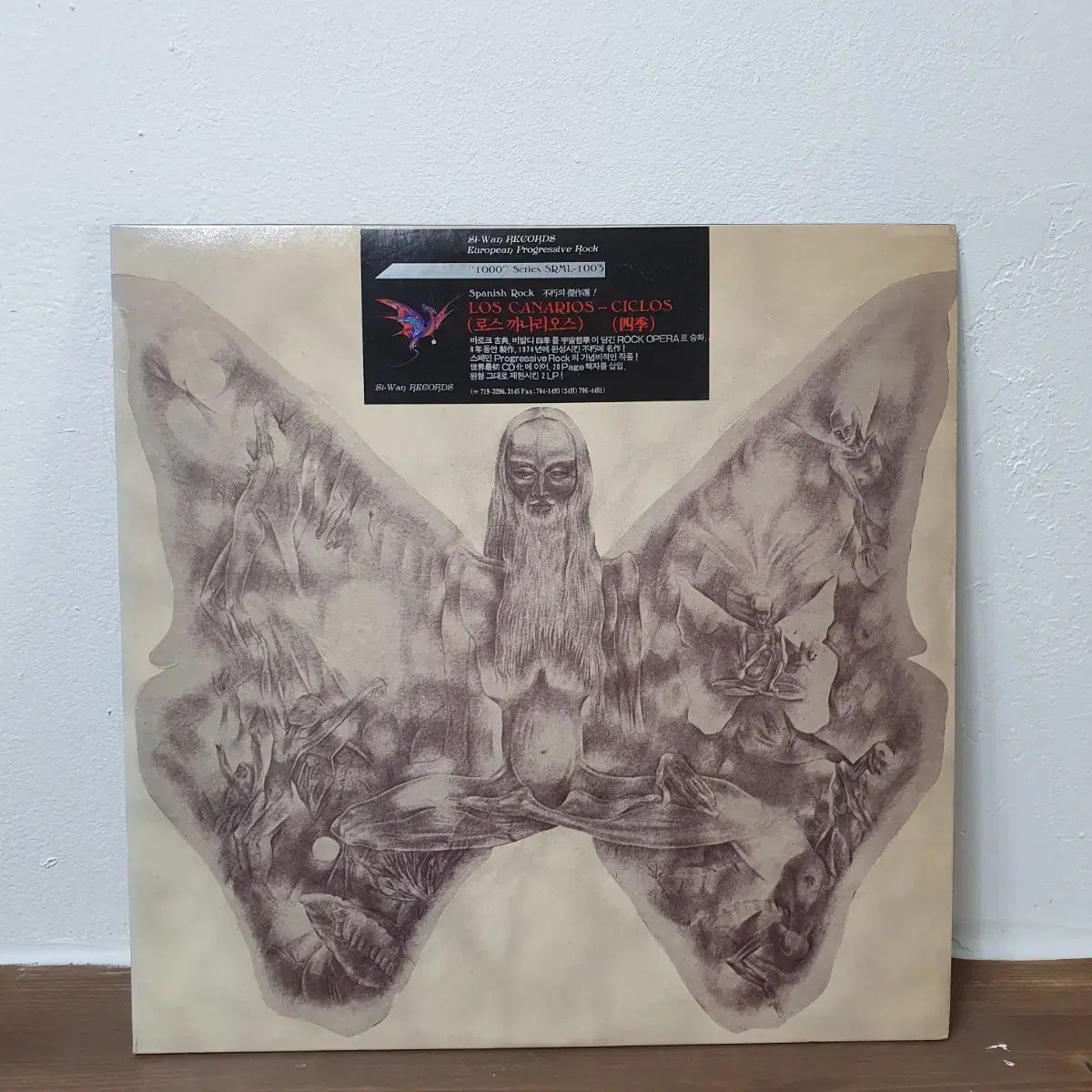 ロス カナリオス Ciclos 2 LP 1992 シワン レコード