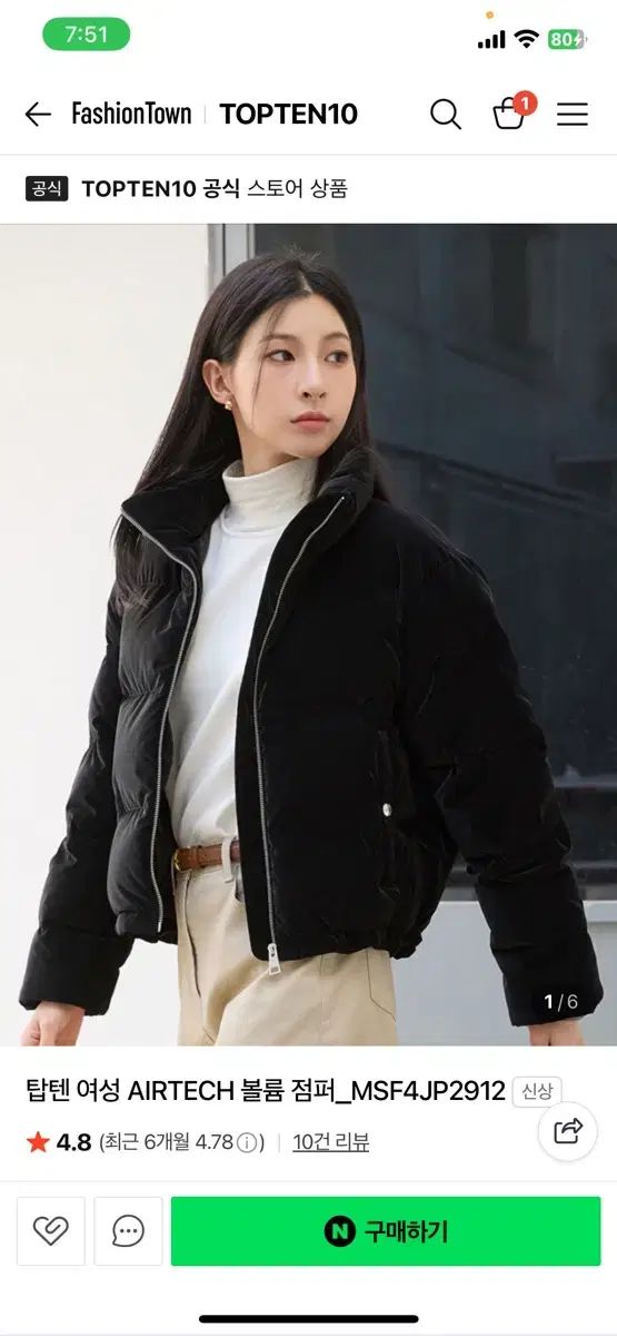 トップテン10 アイテム AIRTECH ボリューム ダウン PRADA 感じ