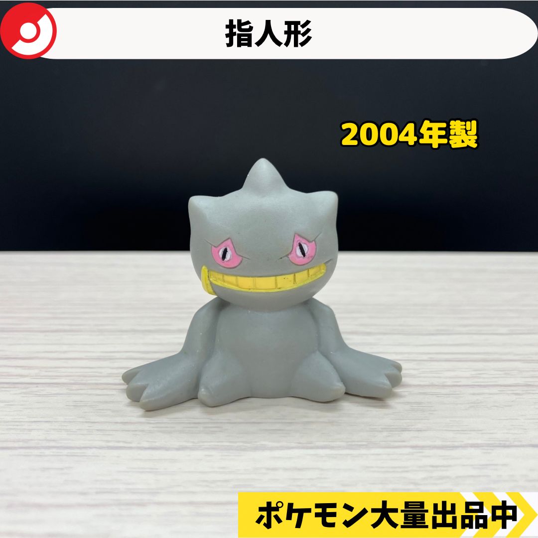 ポケモン 指人形 ジュペッタ 2004年製【A-2 ポケモンキッズ】 - メルカリ