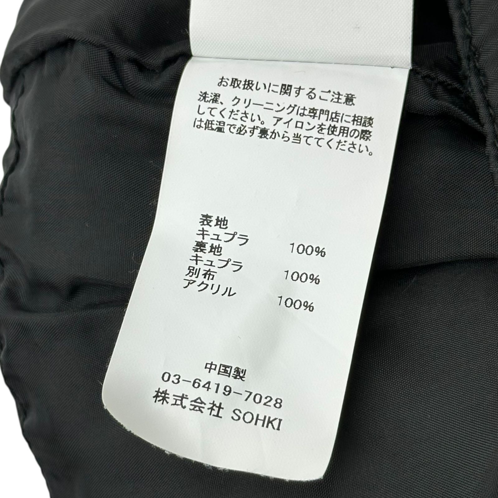 値下げ　MASUサイケデリックキルティングパンツ MASU(エムエーエスユー) PSYCHEDELIC QUILTING TROUSERS