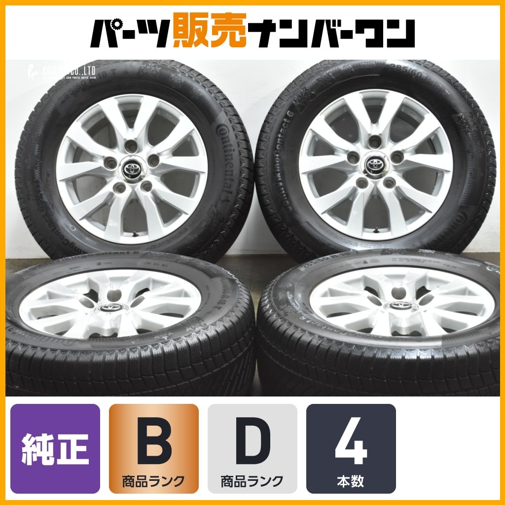 程度良好】トヨタ ランドクルーザー 200 後期 純正 18in 8J +56 PCD150 