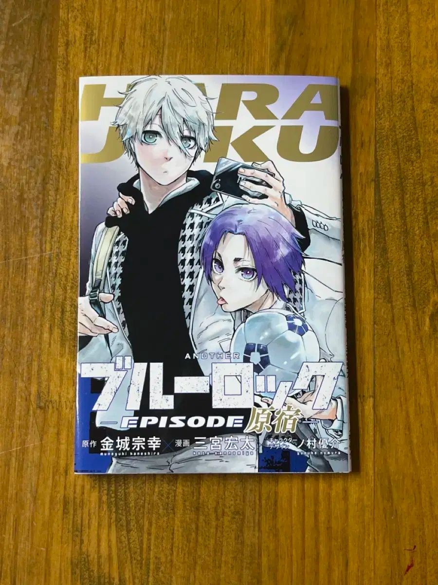 ブルーロック】映画 特典ステッカーセット ブルーロック】映画特典