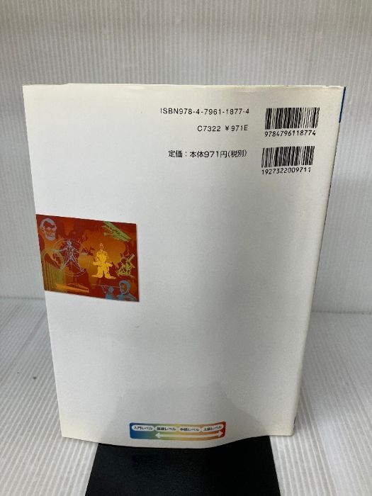 駿台 世界 史 総 整理 世界史総整理 1 - メルカリ