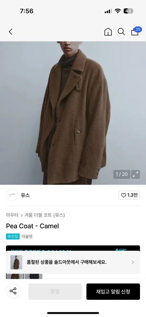 ユース 24 fw ピーコート キャメル Mサイズ