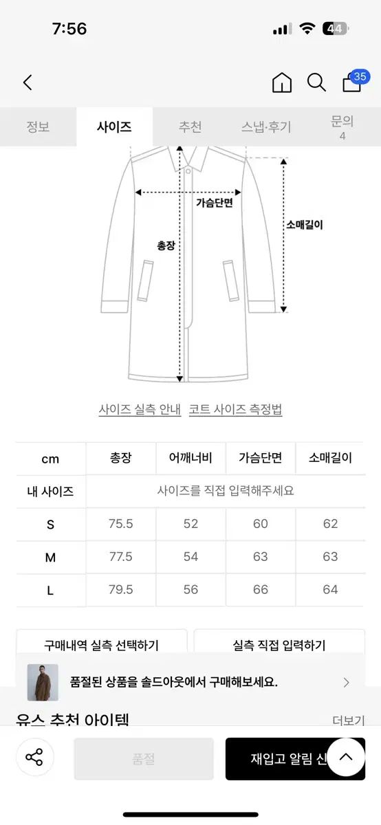 ユース 24 fw ピーコート キャメル Mサイズ