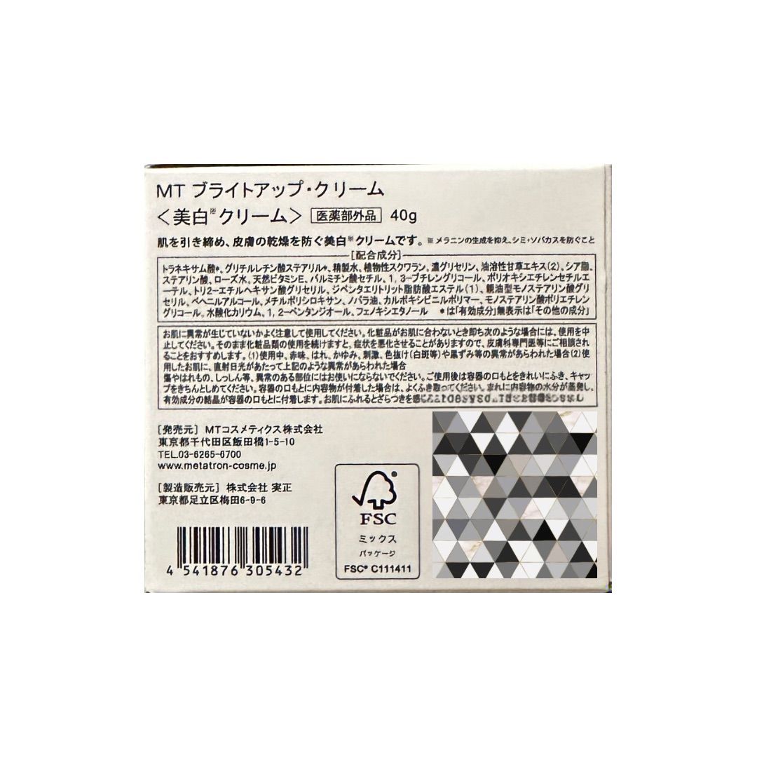 MTメタトロン MTブライトアップローション クリーム セット MT MT