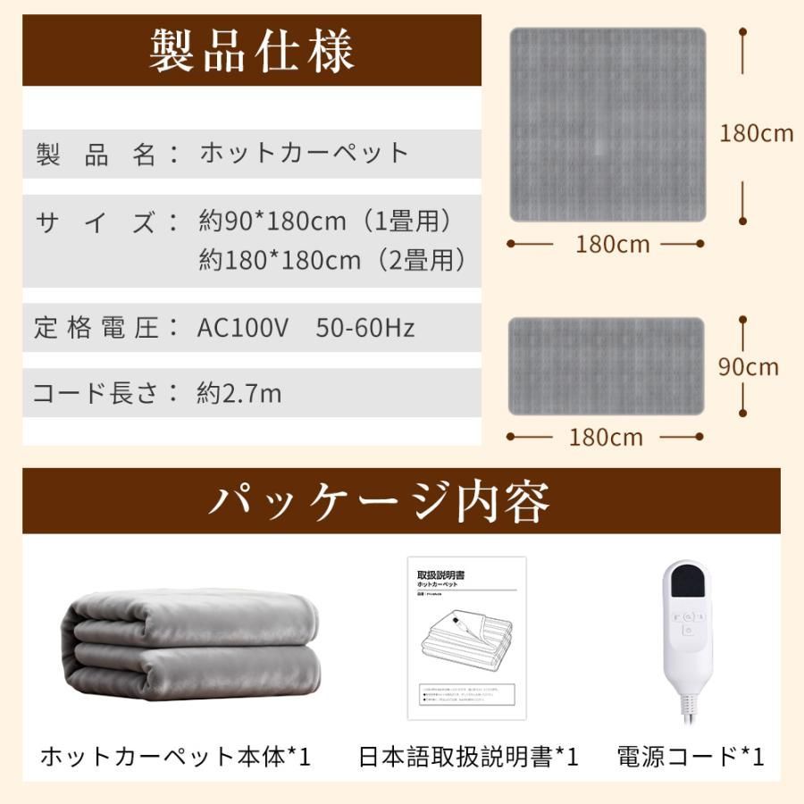 ホットカーペット 電気カーペット タイマー付き 電気マット 足元暖房