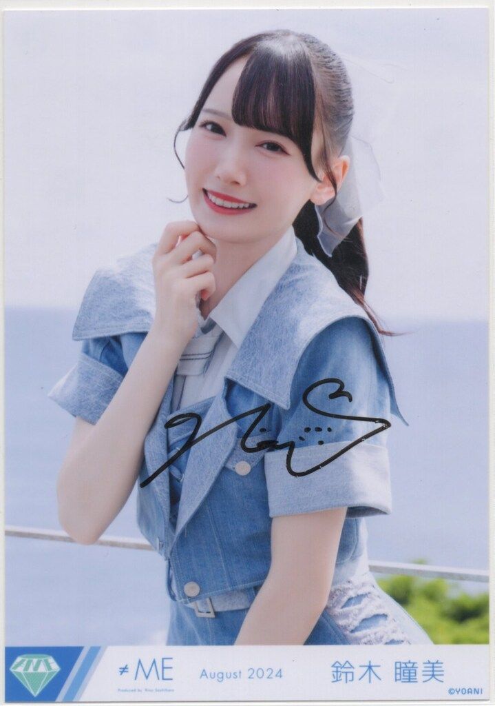 ≠ME 2024年8月ランダム生写真 鈴木瞳美 【直筆サイン入り】2024