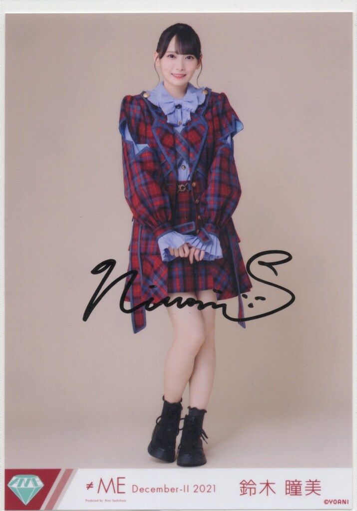 ≠ME 2021年12月ランダム生写真 鈴木瞳美 【直筆サイン入り】2021