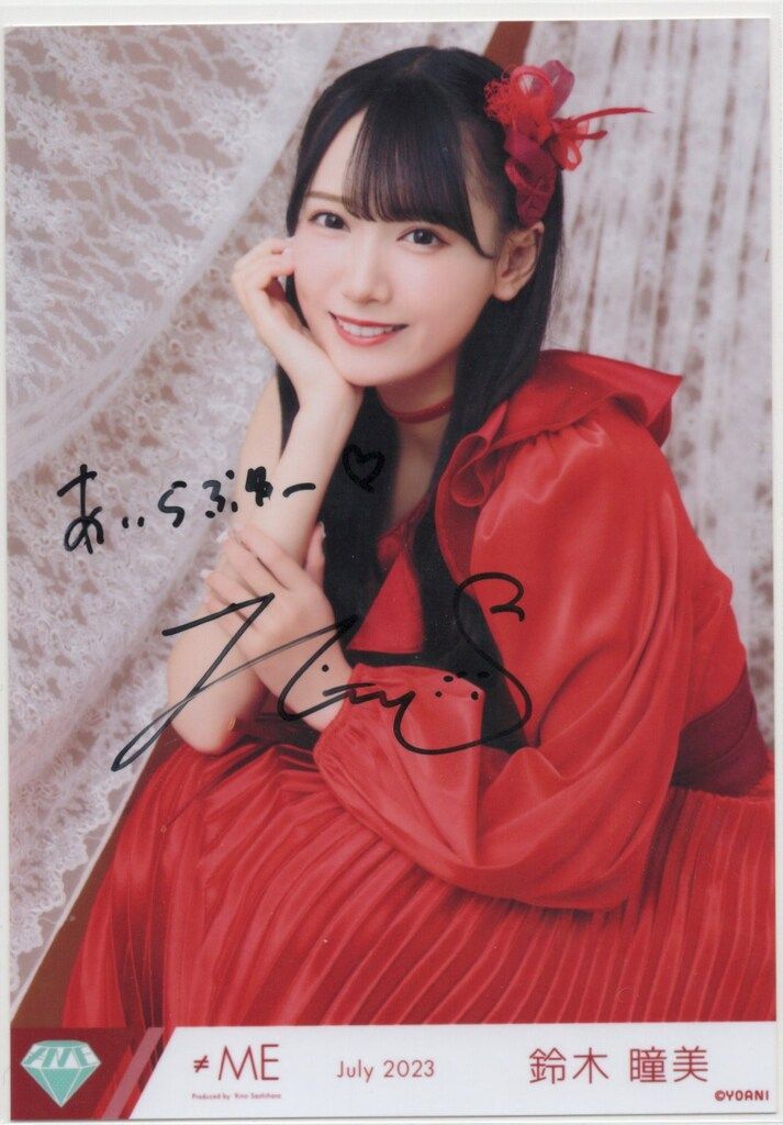 ≠ME 鈴木瞳美 初期制服衣装 直筆 生写真 ≠ME 鈴木瞳美 初期制服衣装 直筆 生写真