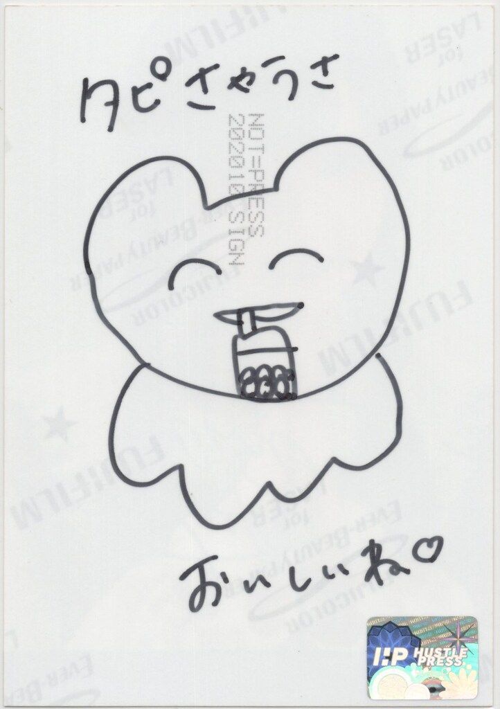 ≠ME 「≠PRESS」 谷崎早耶 【直筆サイン入り】2020October ヨリ