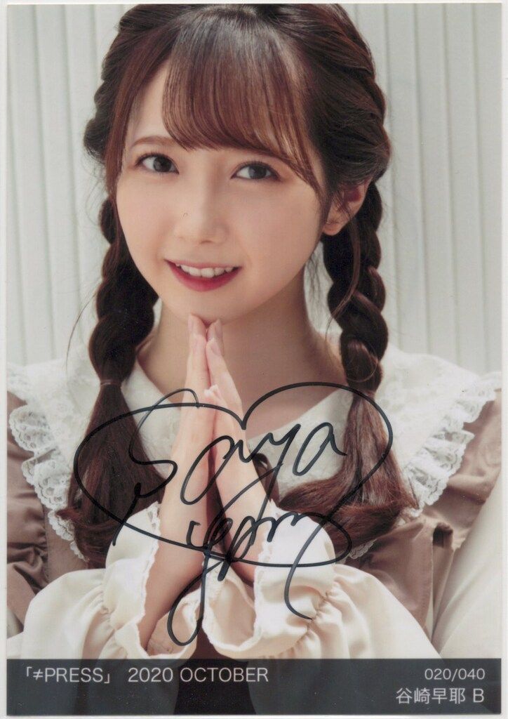 ≠ME 「≠PRESS」 谷崎早耶 【直筆サイン入り】2020October ヨリ