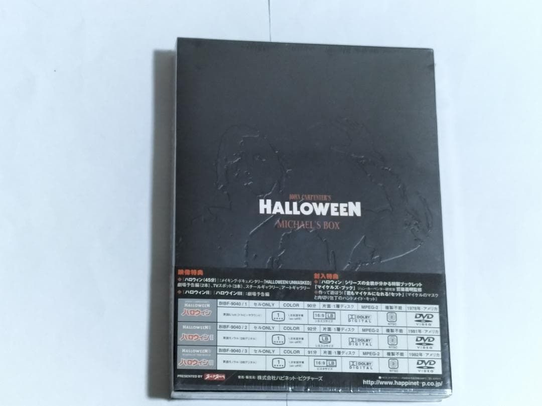 未開封 DVD ハロウィン Michael's BOX 初期3部作完全収録 レア