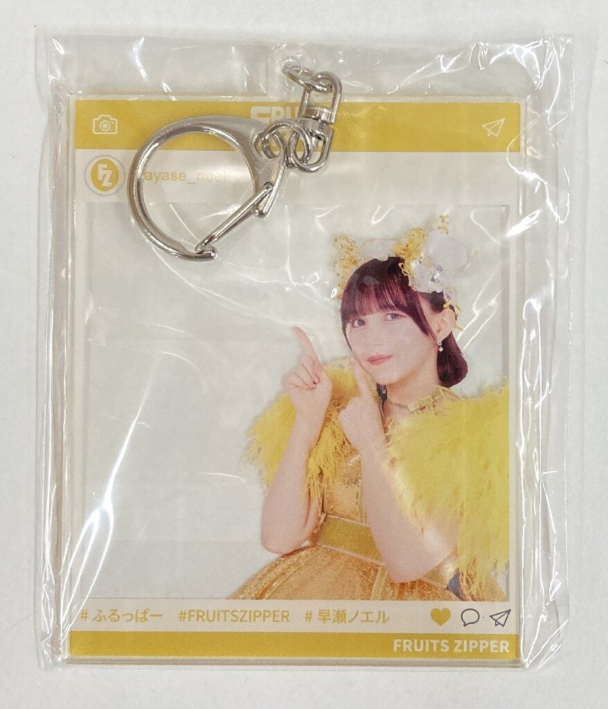 FRUITS ZIPPER 2nd ANNIVERSARY記念 ラッフルくじ 早瀬ノエル 【D賞