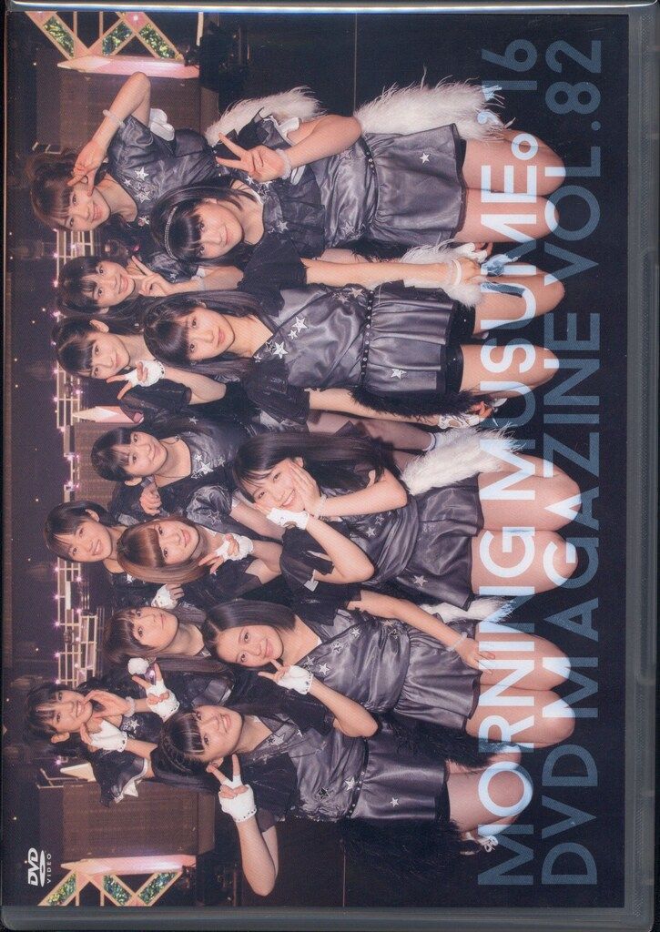 モーニング娘。'16 モーニング娘。'16DVD MAGAZINE Vol.82 - メルカリ