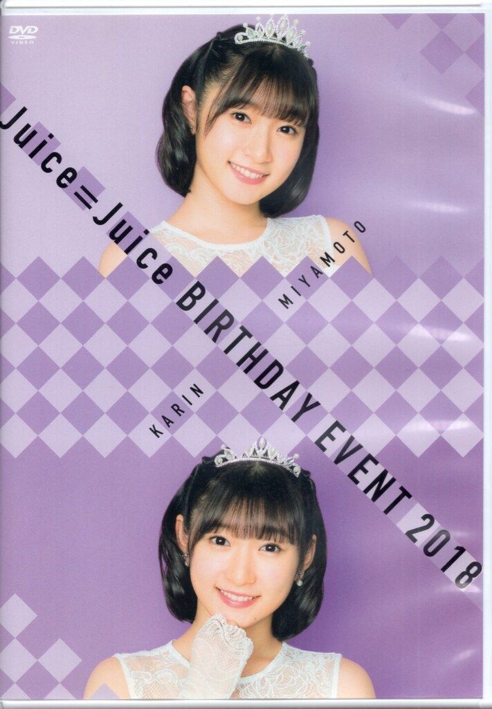 Juice=Juice 宮本佳林 タペストリー Juice=Juice 宮本佳林 全身