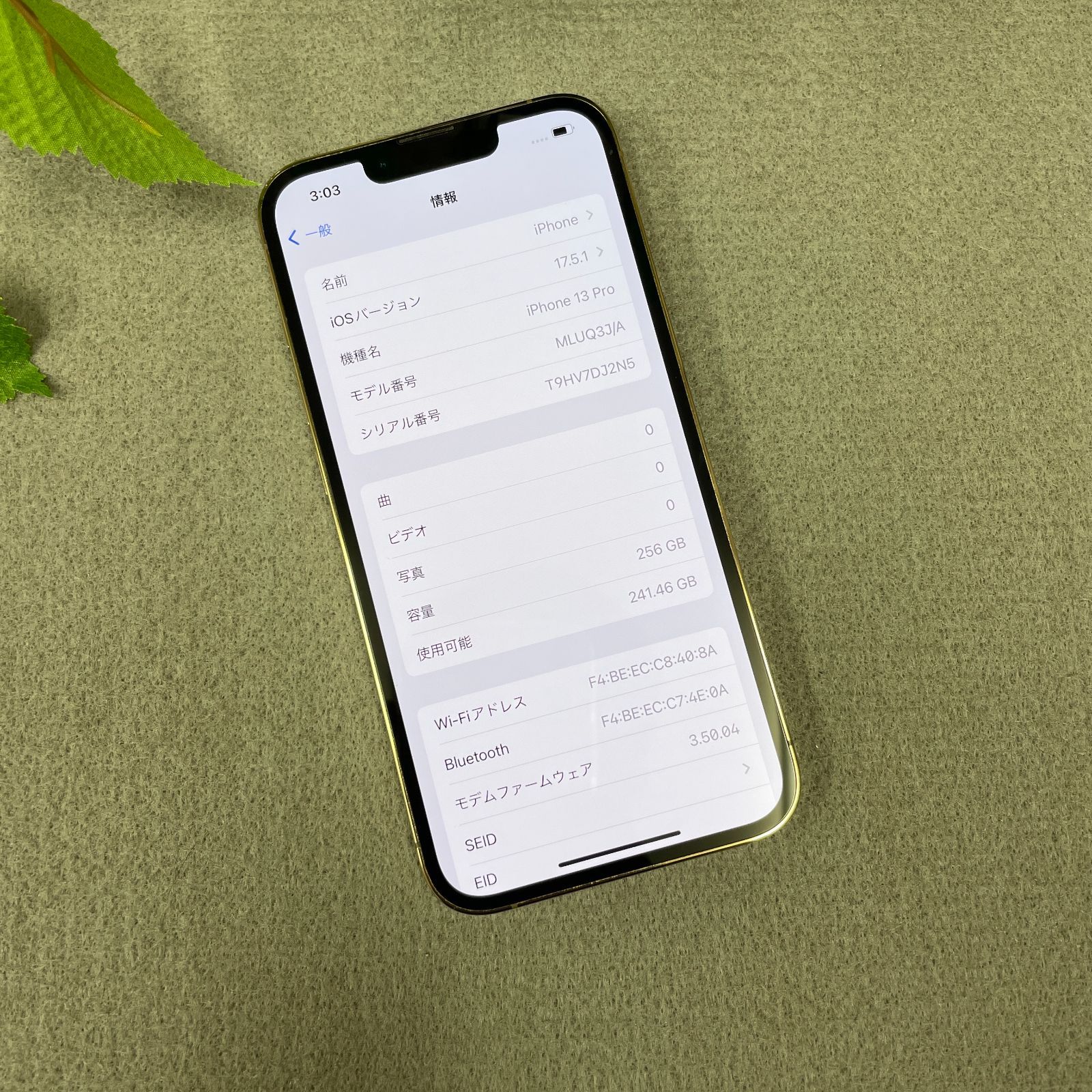 iPhone 13Pro 256GB ゴールド 国内SIMフリー 送料無料 【公式通販】