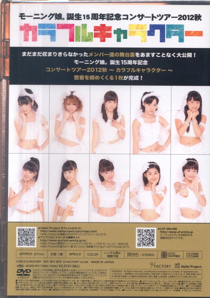 モーニング娘。 モーニング娘。DVD MAGAZINE Vol.51 - メルカリ