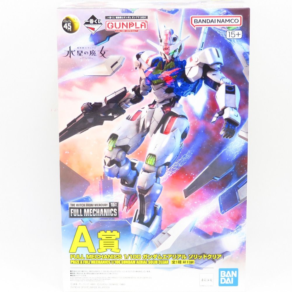 1/100 フルメカニクス ガンダムエアリアル ソリッドクリア 「一番くじ