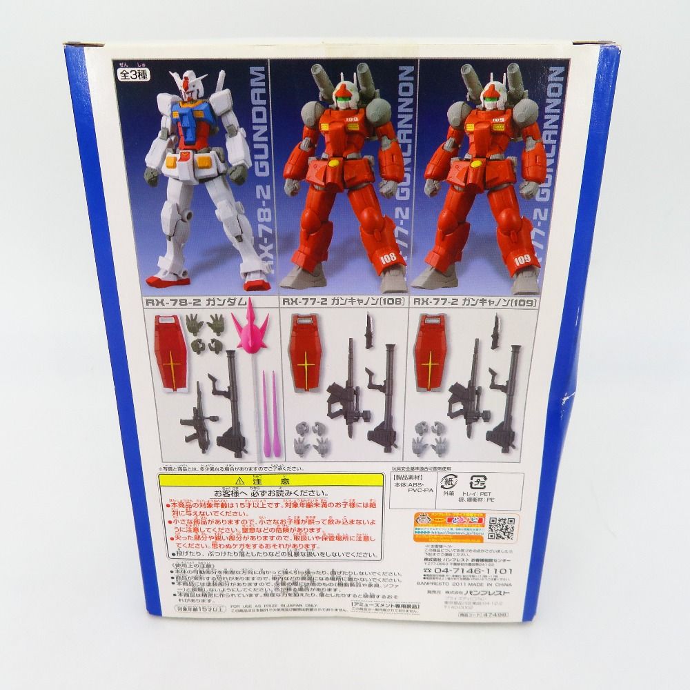ガンダム バンプレスト 機動戦士ガンダム RX-78 30th anniversary 1番