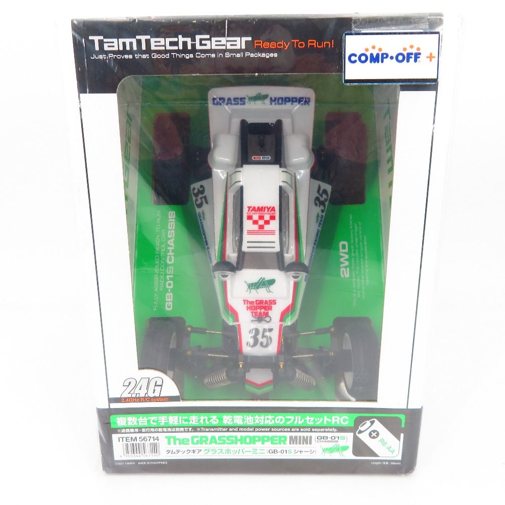 RC グラスホッパーミニ (GB-01Sシャーシ) 「タムテックギアシリーズ No