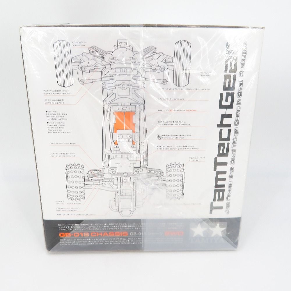 RC グラスホッパーミニ (GB-01Sシャーシ) 「タムテックギアシリーズ No